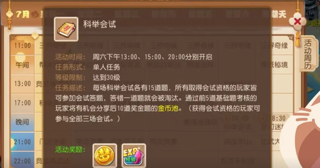 广告位