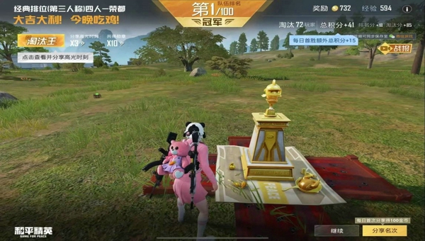 广告位
