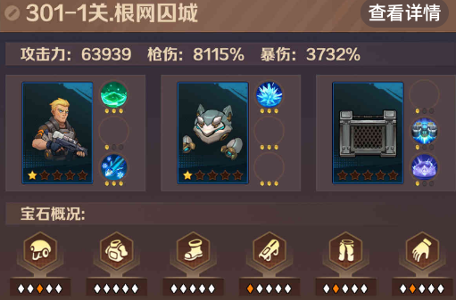 僵尸开炮301-1关怎么过关 向僵尸开炮301-1关最简单打法