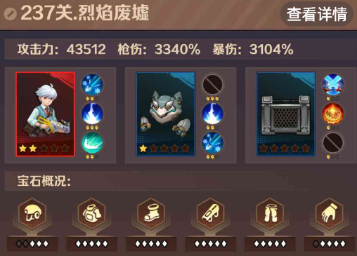 僵尸开炮237关怎么打 向僵尸开炮237关boss打法攻略