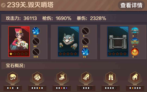 僵尸开炮239关怎么打 向僵尸开炮239关Boss打法攻略