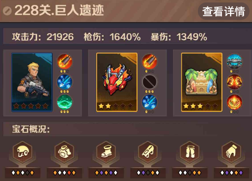 僵尸开炮228关最简单办法 向僵尸开炮228关精英和boss怎么打