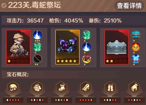 僵尸开炮223关怎么过关的 向僵尸开炮223关火爹怎么打