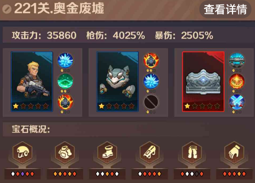 僵尸开炮221关怎么过关 向僵尸开炮221关精英和boss攻略