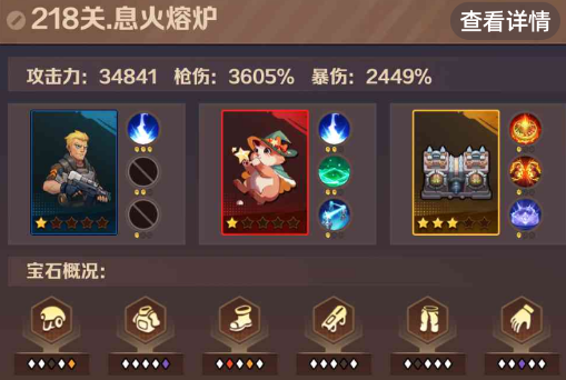 僵尸开炮218关怎么打 向僵尸开炮218关boss打法攻略