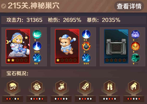 僵尸开炮215关详细攻略 向僵尸开炮215关精英和boss怎么打