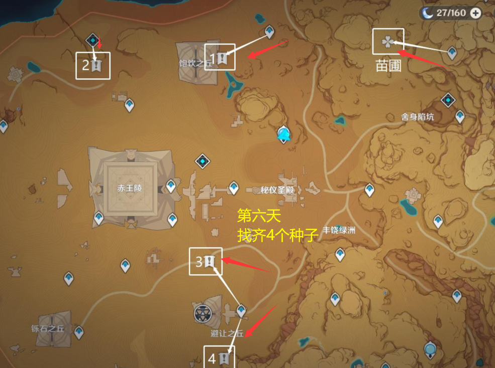 原神阿如村北边老人位置3