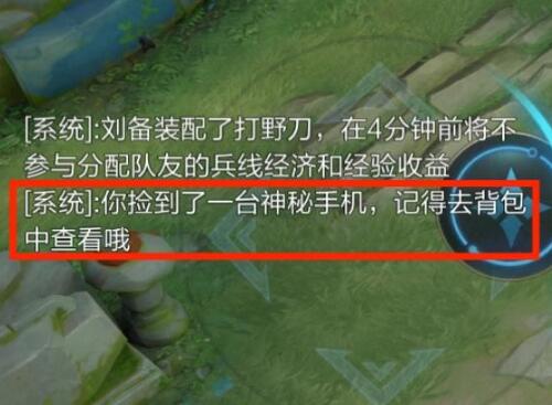 王者峡谷出现手机密码怎么解锁1