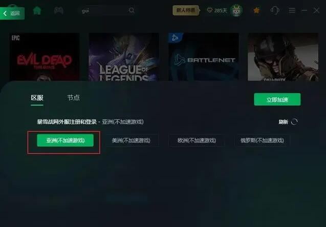 魔兽台服增开服务器3