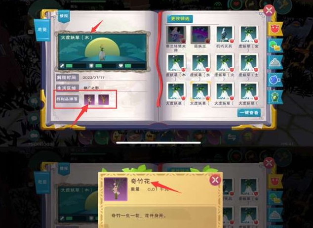 创造与魔法奇竹花获取方法