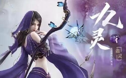 逆水寒手游什么职业前期厉害3