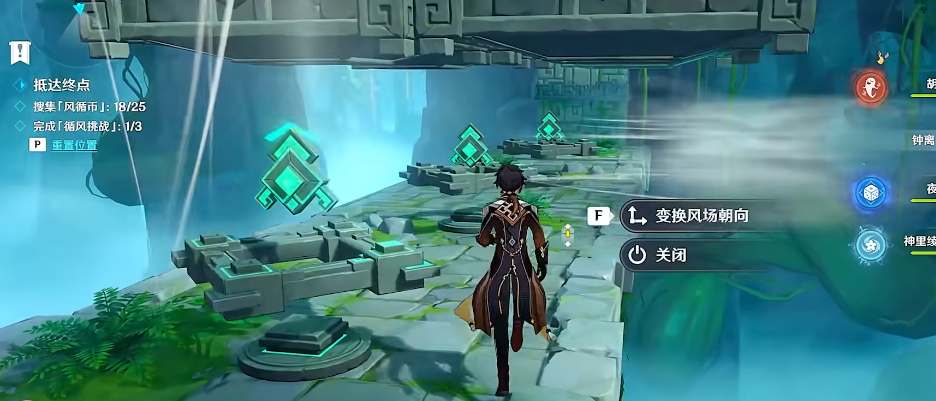 原神徇察五风第三天怎么过6
