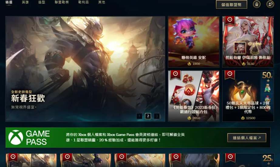 英雄联盟台服充值价格是怎么算的2