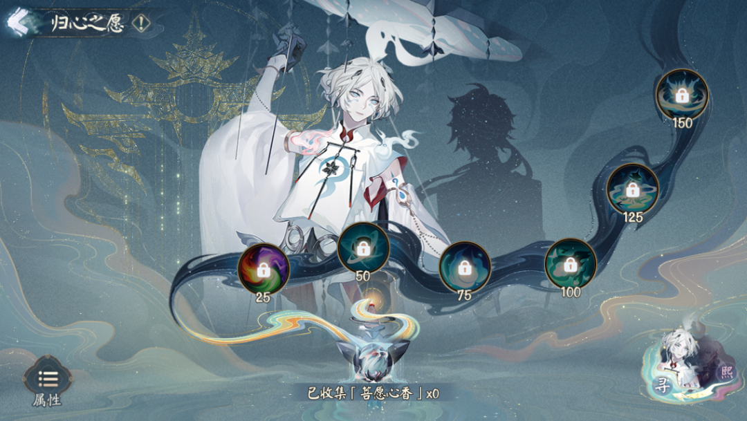 阴阳师菩愿心香怎么获得 世觅香音拾心头像框领取攻略