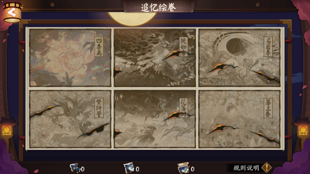 阴阳师四季有灵头像框怎么获得1