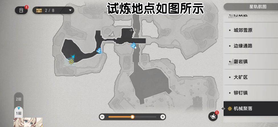 崩坏星穹铁道均衡等级在哪 萌新均衡等级提升技巧