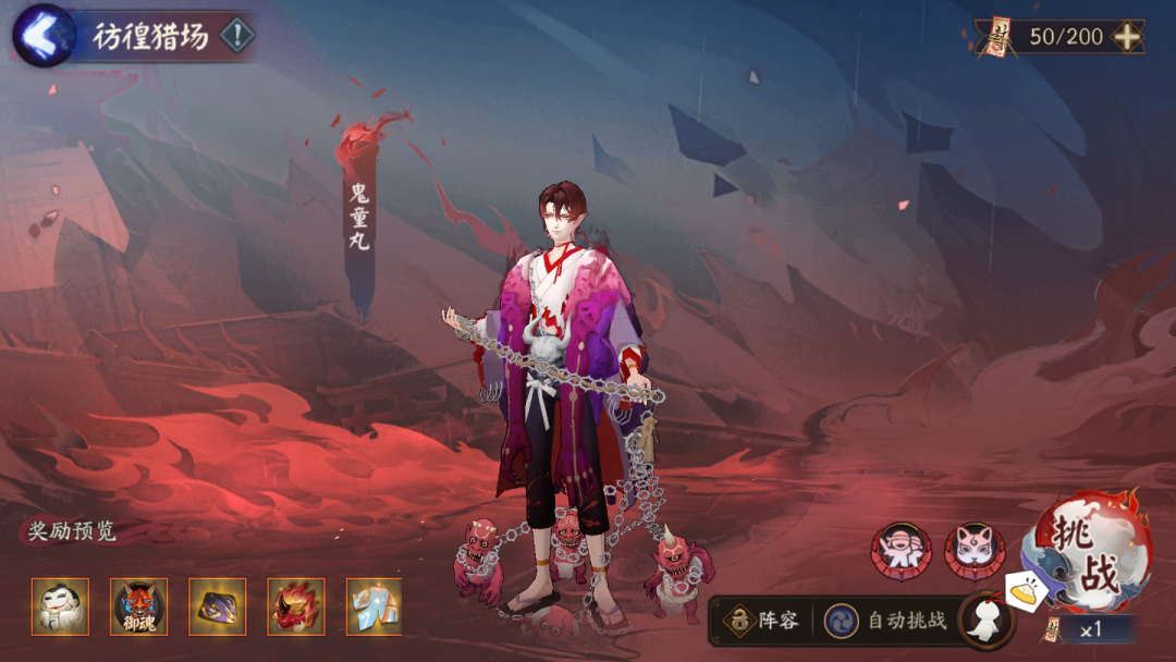 阴阳师狩猎封符有什么用1