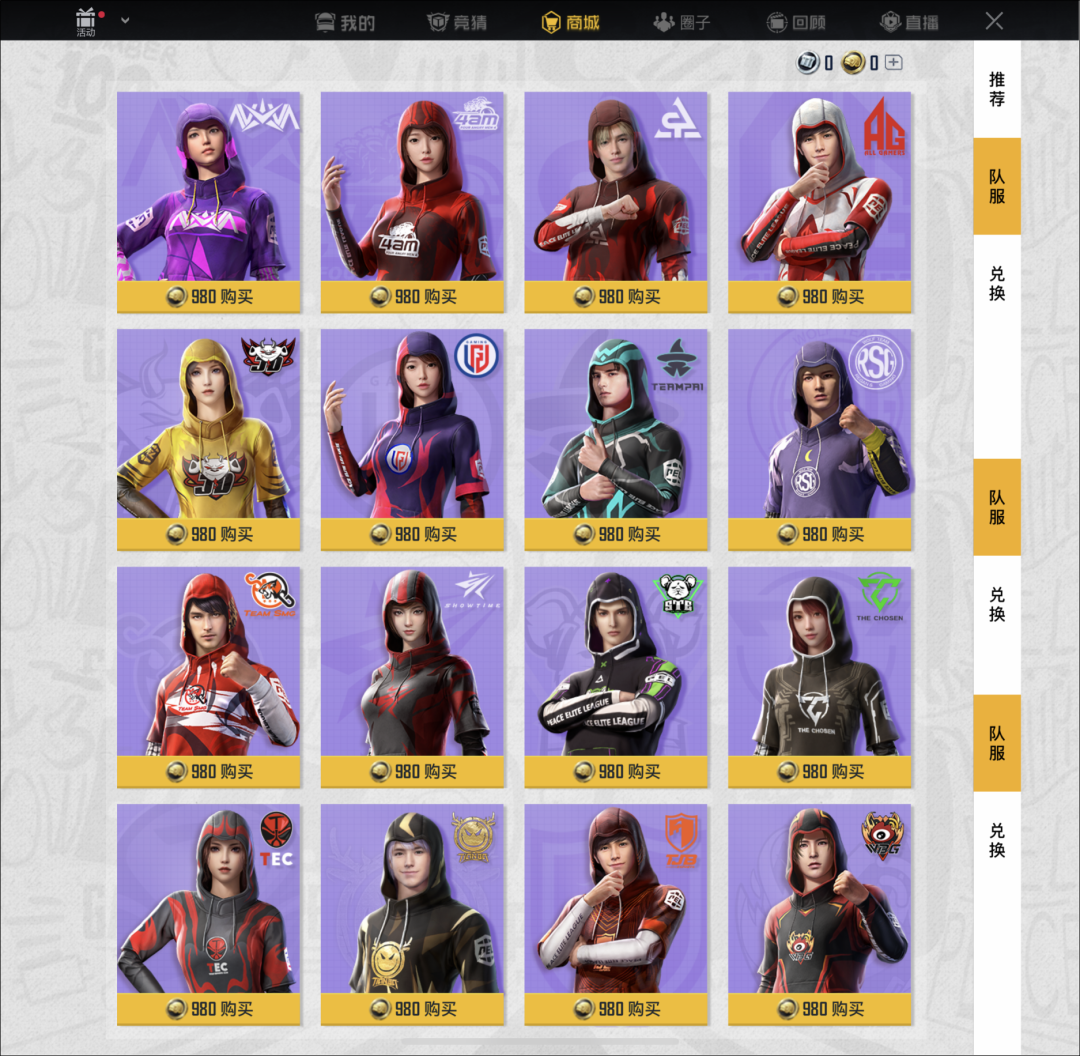 和平精英akm彩虹符号怎么获得4