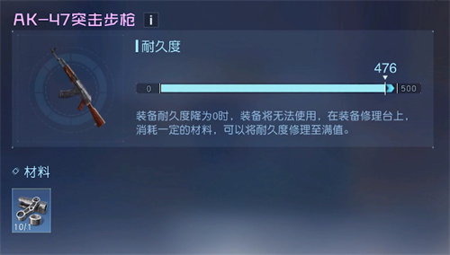 黎明觉醒生机武器有耐久吗 萌新武器耐久度修复教程