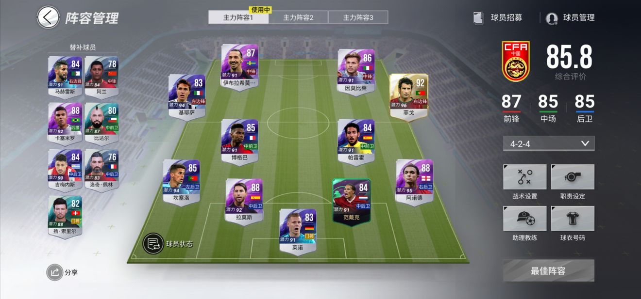 绿茵信仰中锋怎么打2