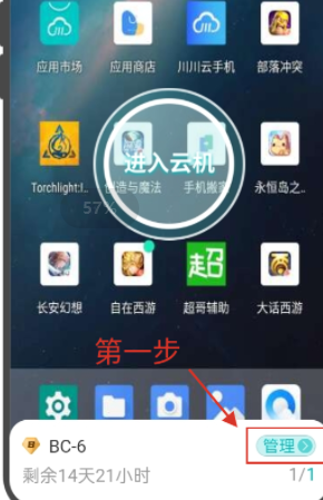 云手机怎么更换设备更换ip？