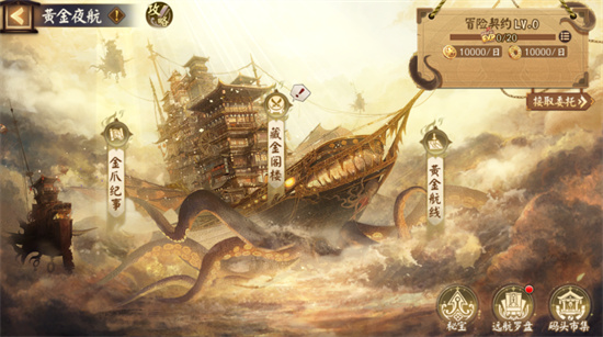 阴阳师藏金阁楼高分通关阵容 黄金航线御魂搭配一览