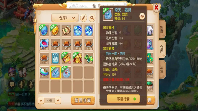 广告位