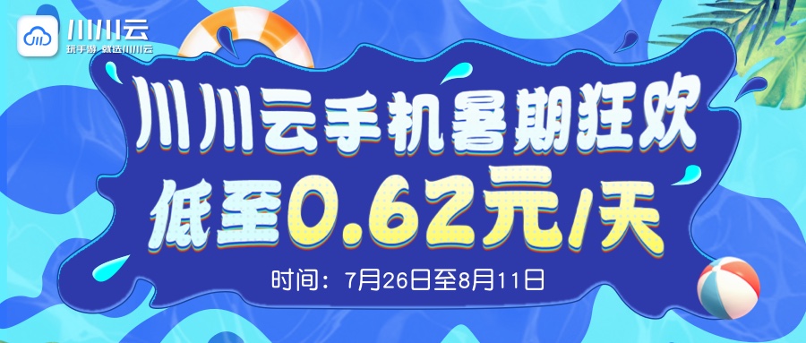 广告位