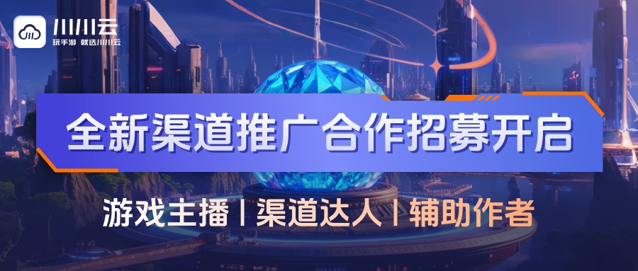 全新渠道推广H5页面正式上线！现诚挚开放定制版代理合作招募