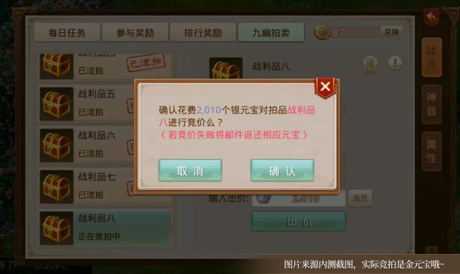 问道手游九幽奖励什么时候发？问道九幽玩法一览