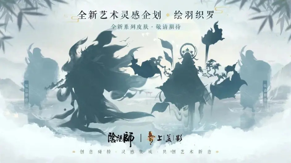 ​​​​​阴阳师520新式神有哪些4