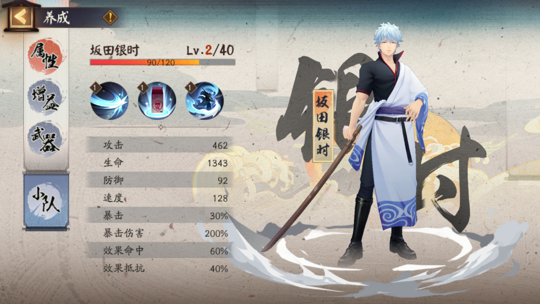 阴阳师银之意志有什么用1