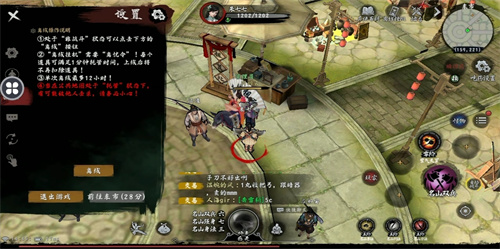 异侠传手游搬砖选什么职业3