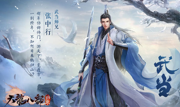 天龙八部手游武当宝石怎么搭配好?武当宝石搭配一览