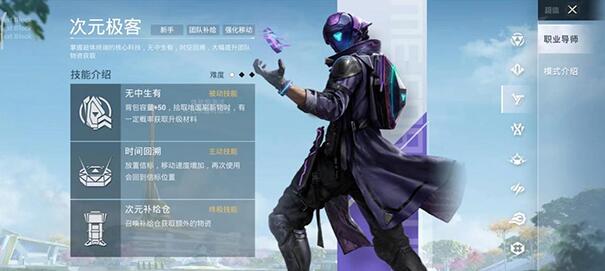 和平精英超体对抗指挥官怎么玩2