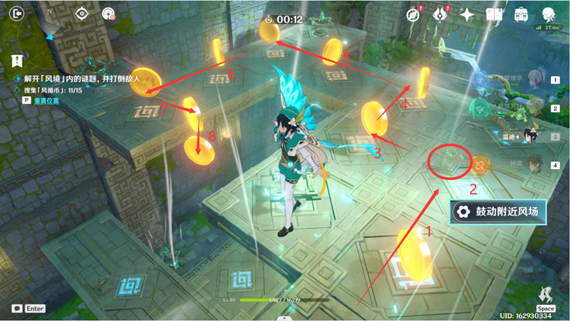 原神徇察五风第五天怎么完成5