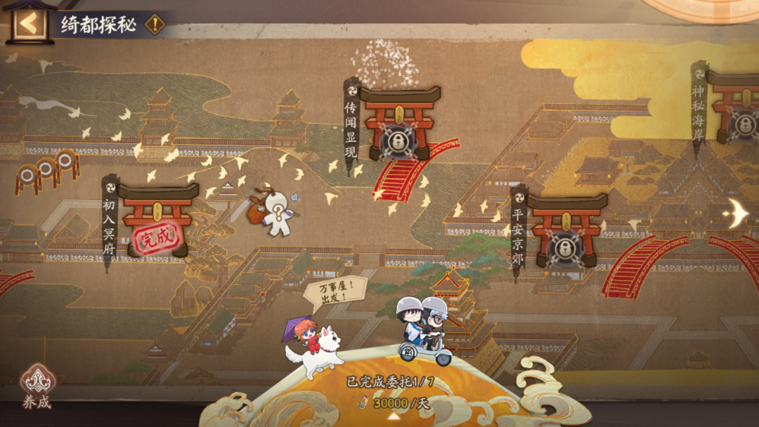 阴阳师银之意志有什么用2