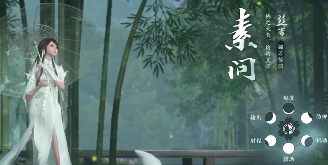 逆水寒手游什么职业前期厉害1