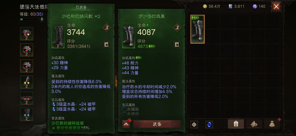 暗黑破坏神不朽伊莎塔套装怎么获得2