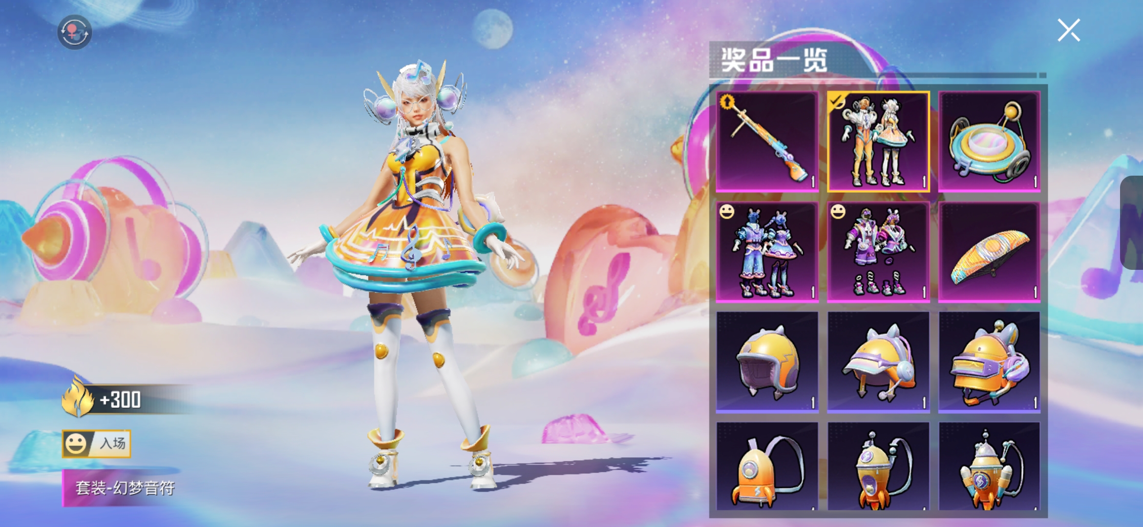 和平精英梦境派对多少钱能出2