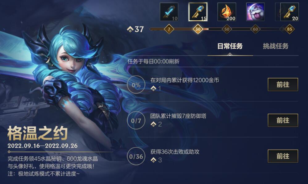 英雄联盟手游战利品箱子怎么开3