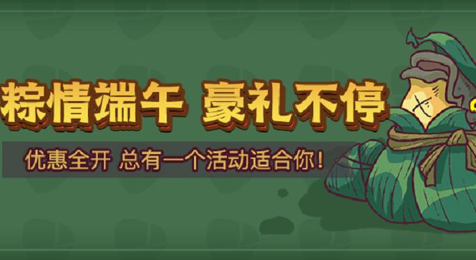 咸鱼之王2023端午节活动持续几天1