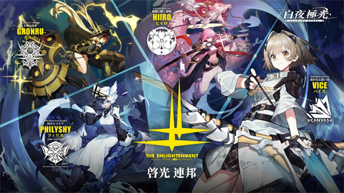 白夜极光什么属性队伍厉害1