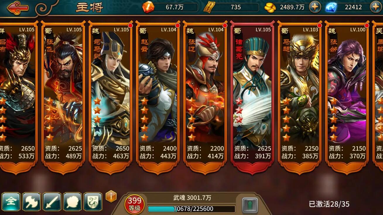 极无双2零氪如何搭配武将2