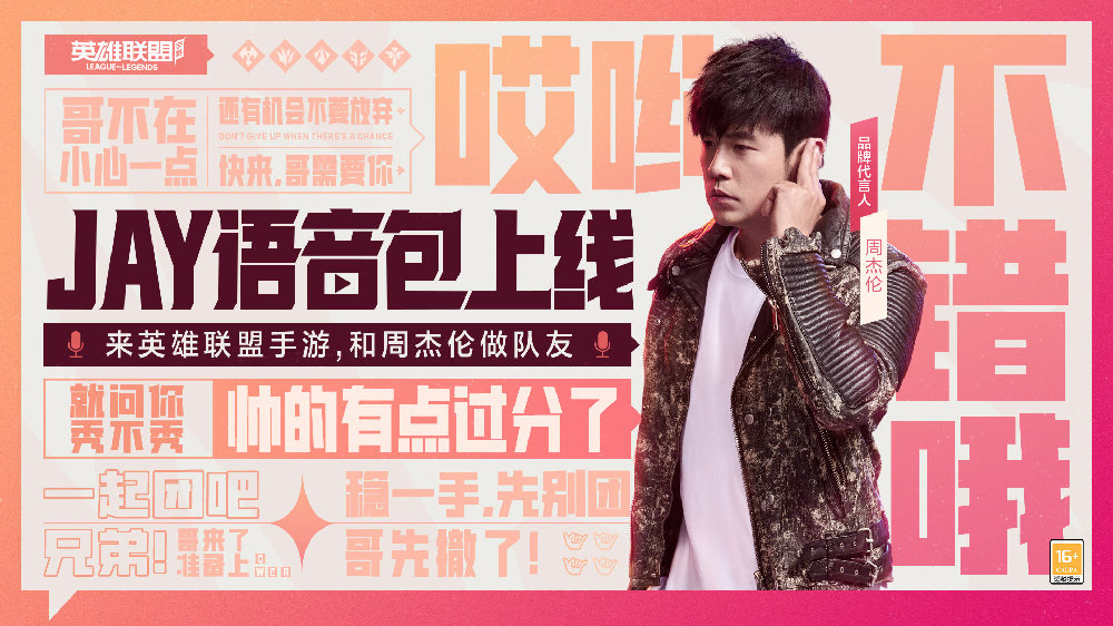 英雄联盟手游音乐币怎么获得1