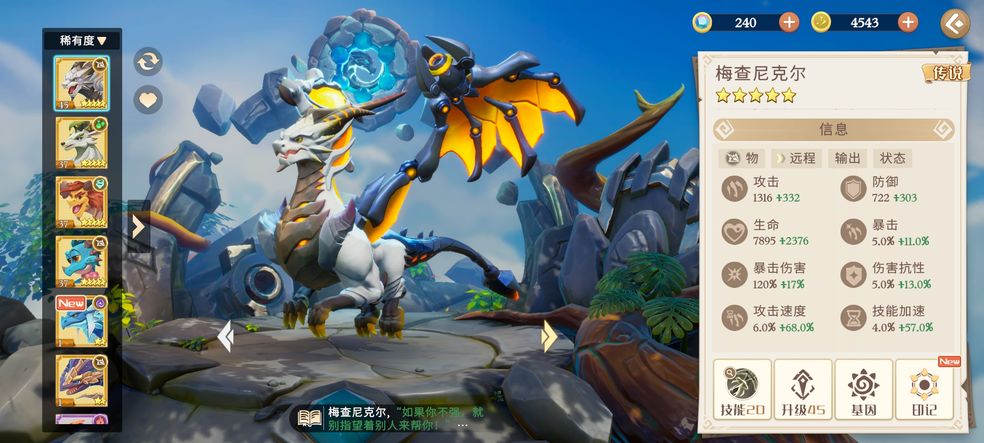 战龙出击怎么增加工人战斗力5