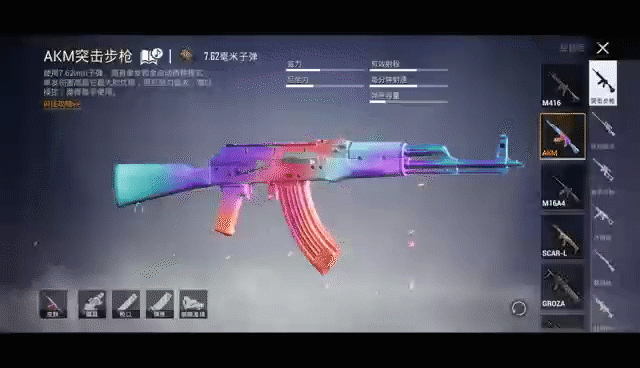 和平精英akm彩虹符号怎么获得2