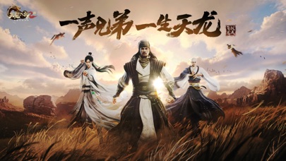 天龙2飞龙战天什么时候公测1