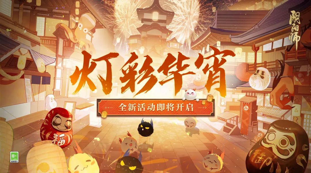 阴阳师花灯怎么合成2