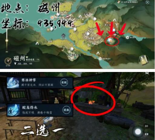 逆水寒手游穷山海任务怎么触发3